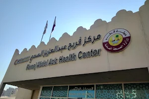 Fereej Bin Abdelaziz Health Centre image