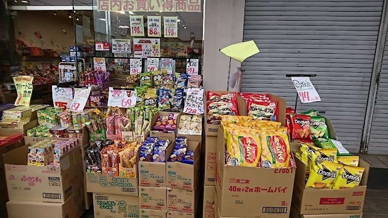 お菓子のデパートよしや 金剛店