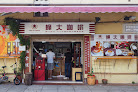 Study coffee shops Macau