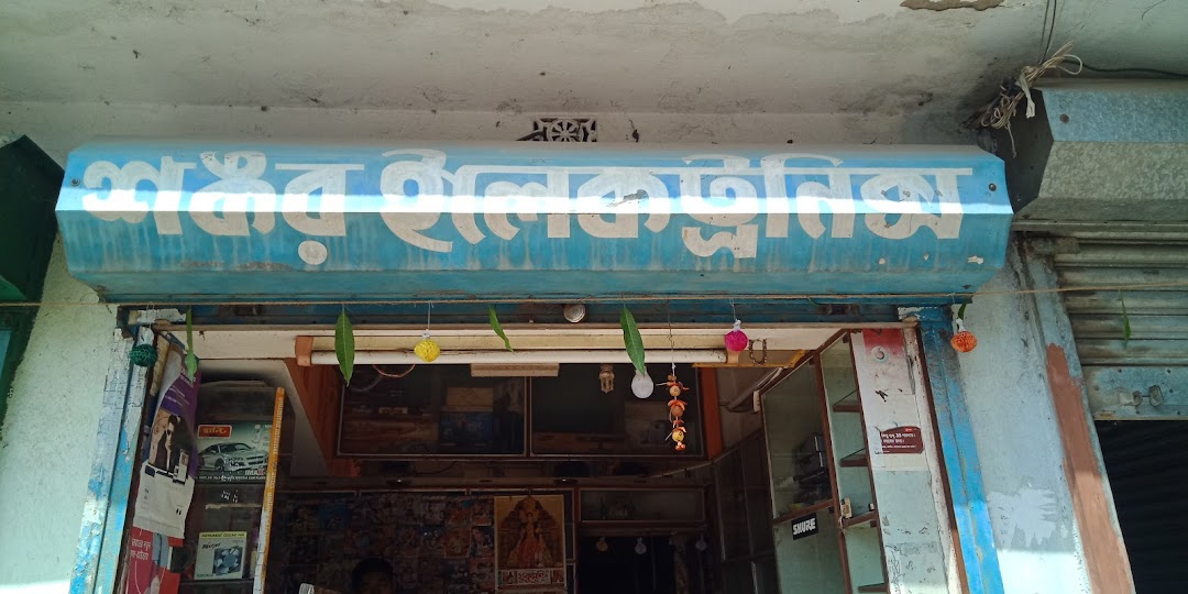 Shankar Electronics