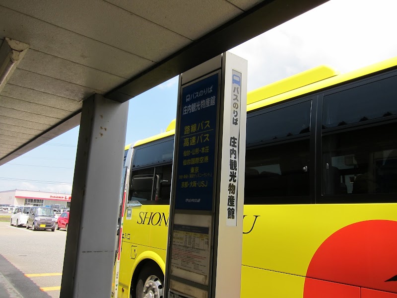 グルコミ 山形県 高速バスで みんなの評価と口コミがすぐわかるグルメ 観光サイト