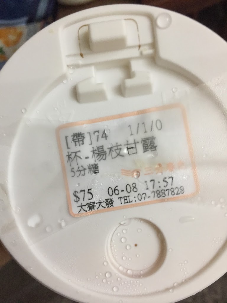 三分春色 大寮大發店 | 高雄大寮手搖飲料店 | 下午茶冰店 | 外送茶飲 | 珍珠奶茶 | 奉茶日 | 大寮路飲料店 的照片