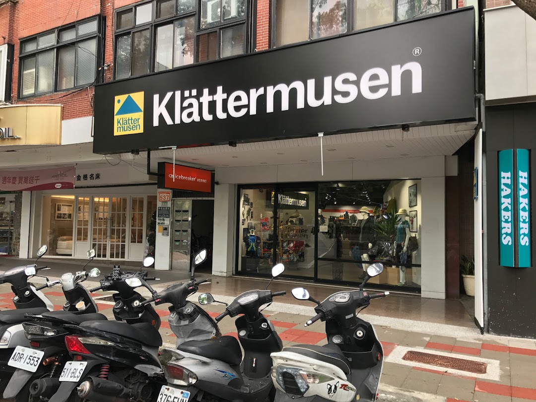 Klattermusen 士林門市