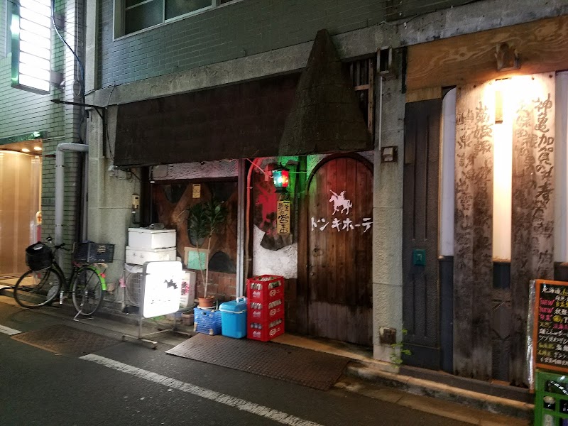 藤田Bar (旧:ドン・キホーテ藤田Bar)