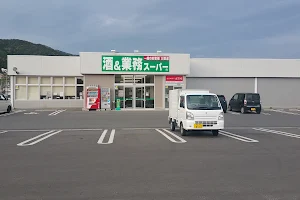 Gyomu Supermarket Yamada image