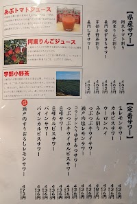 福の花 新山口店