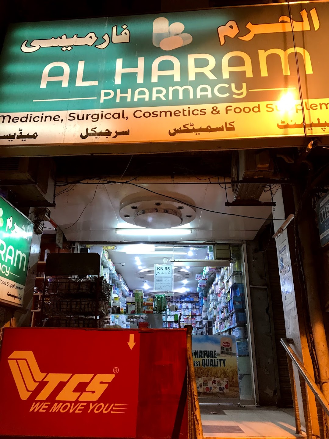 AlHaram Pharmacy, I-10 Markaz