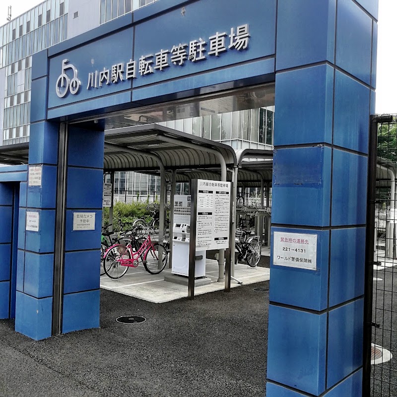 川内駅自転車等駐車場