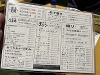 大衆すし酒場 めのじ