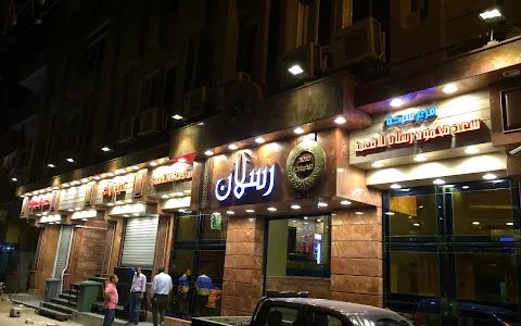Raslan Restaurant image