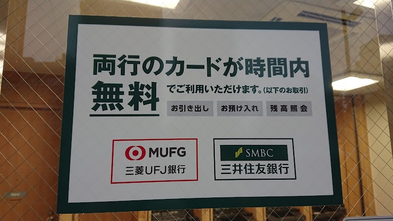 三菱UFJ銀行 押切出張所