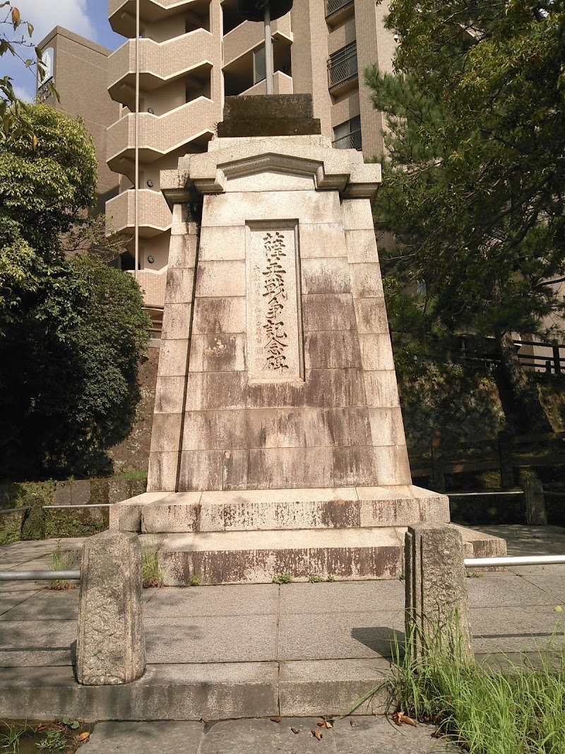 薩英戦争記念碑