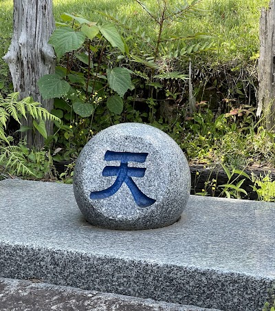 セレブメモリアル