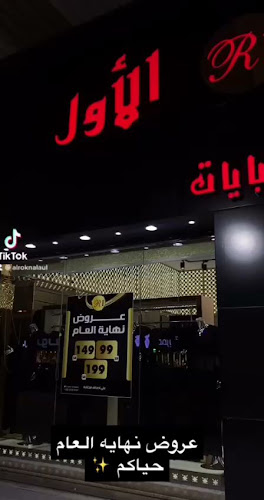 سوق الزهراني - سوق