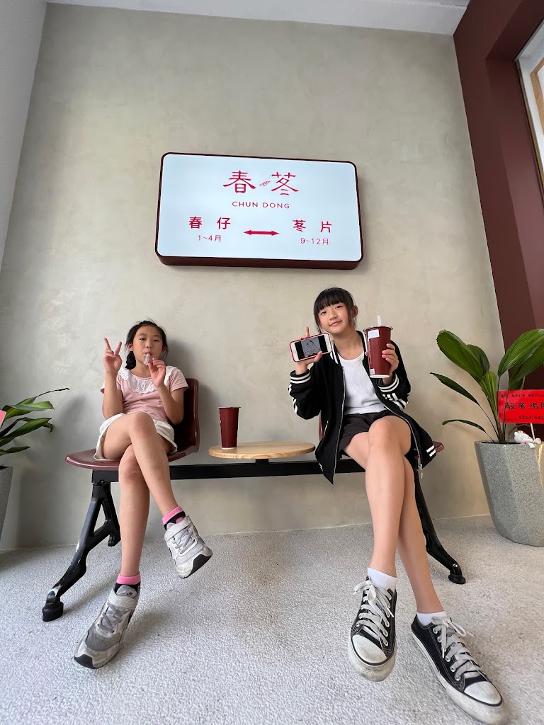 春苳-南投竹山店 的照片
