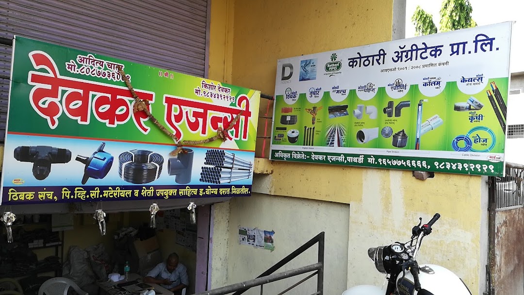 Devkar Agency