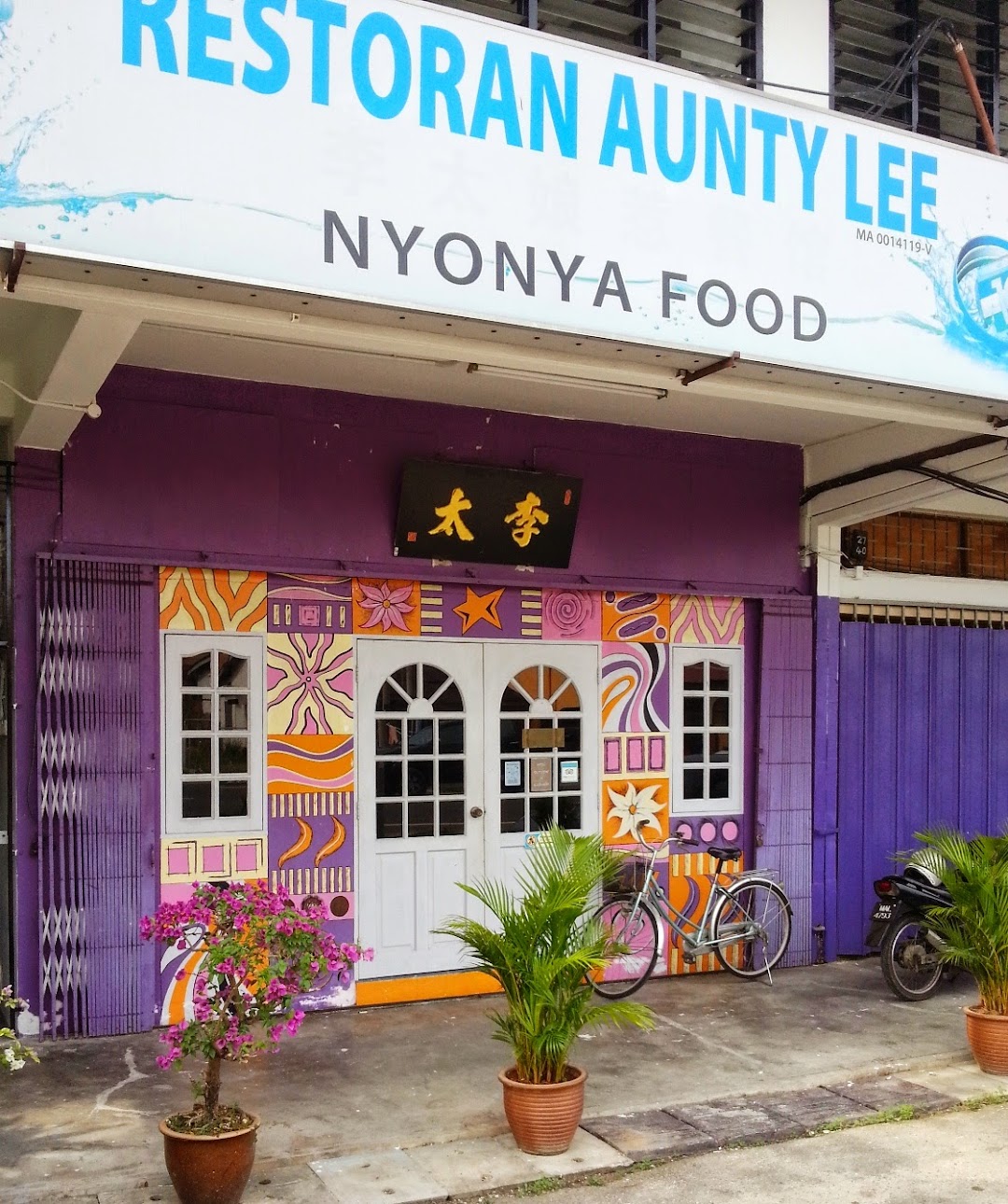 Restoran Aunty Lee di bandar Melaka