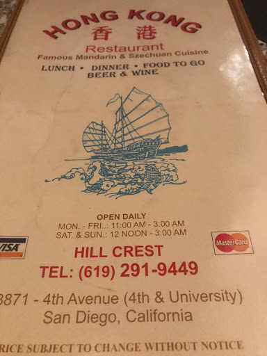 Hong Kong Restaurant image