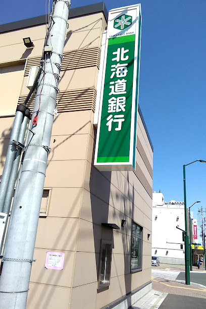 北海道銀行 岩見沢支店