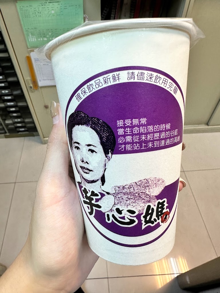 芋心媽/南屯飲料/茶飲/芋頭牛奶/drink 的照片