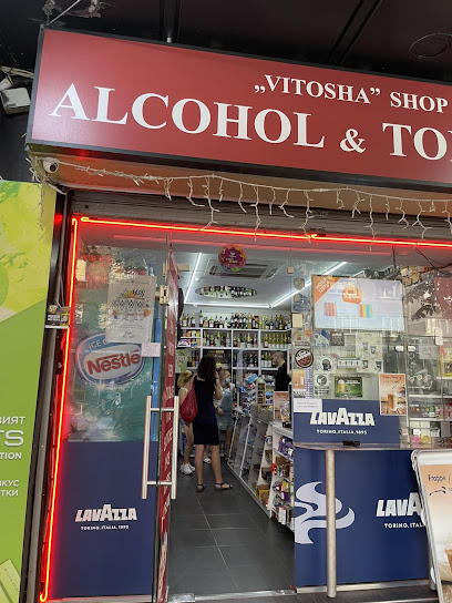 Магазин за алкохол и цигари Витоша - 2 | Денонощен магазин София | Денонощен магазин за алкохол и цигари София