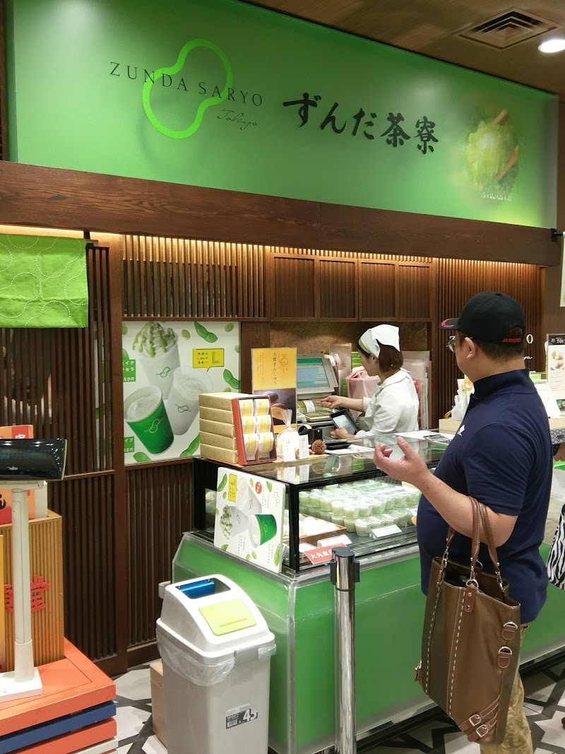 ずんだ茶寮 大丸東京店