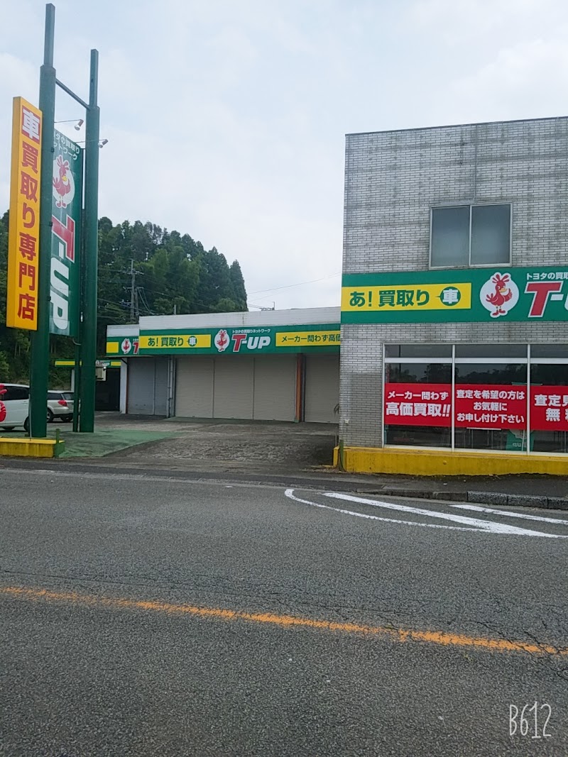 Ｔ−ＵＰ買取りセンター 大岩田店