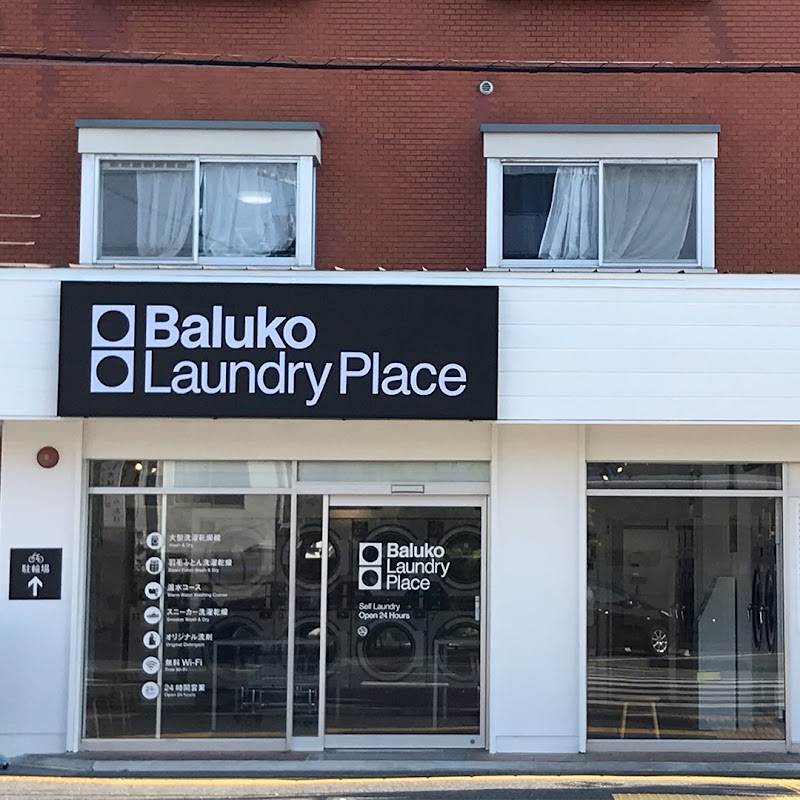 Baluko Laundry Place 北花田 コインランドリー