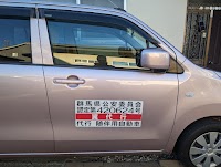 翼代行