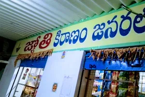 SURAPALLI KIRANAM SHOP image