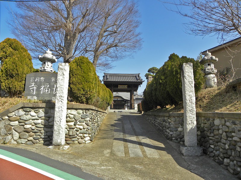 曹洞宗 夏見山 長福寺