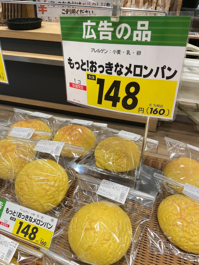 パン・タジー 富士見・関沢店