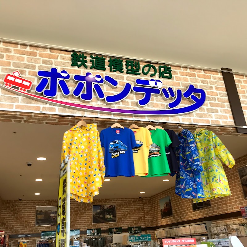 ポポンデッタ イオンモール幕張新都心店