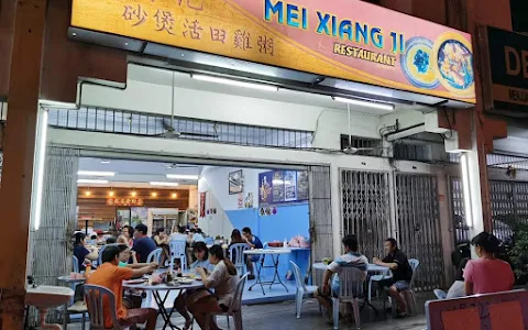 Mei Xiang Ji Restaurant image