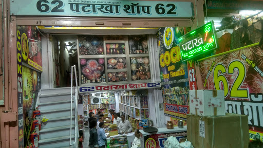 62 पटाखा शॉप | फायरक्रैकर्स स्टोर जयपुर