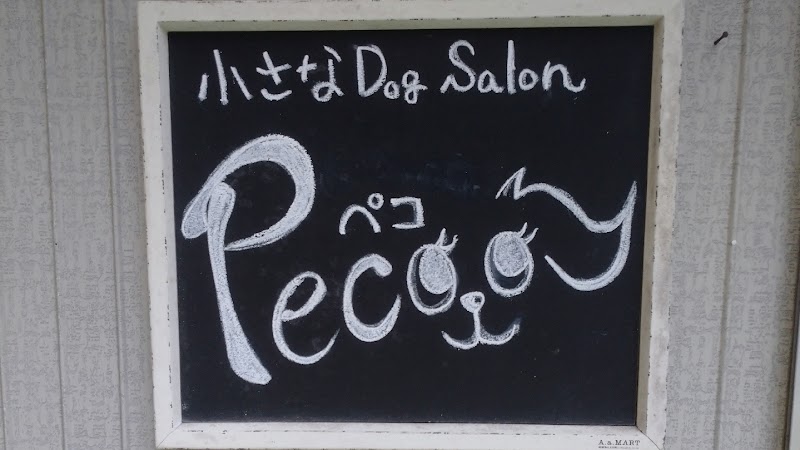 小さなDog salon Peco