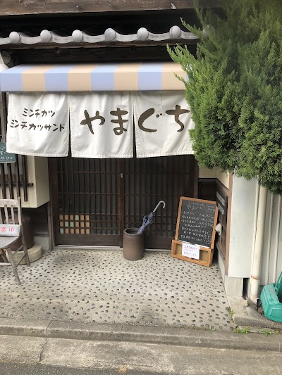 ミンチカツの店 やまぐち