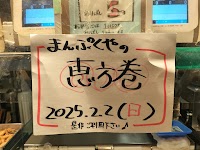 まんぷくや 立石店
