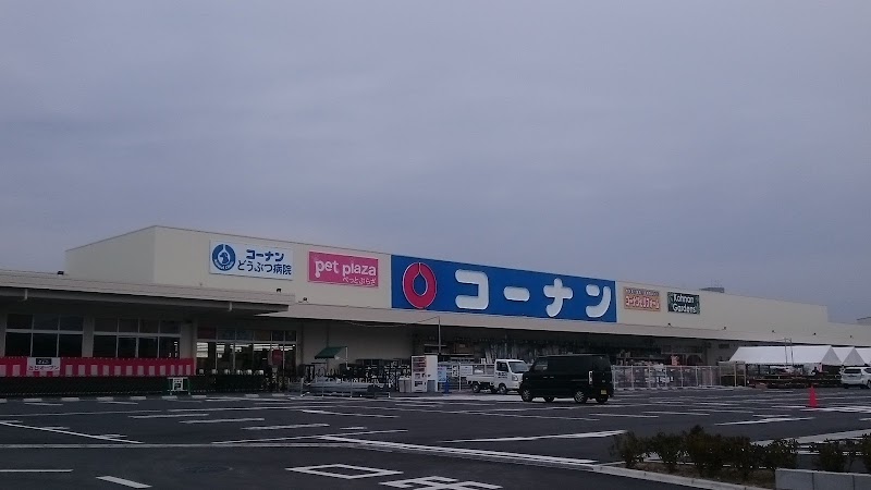 ホームセンターコーナン 大東新田店 大阪府大東市新田境町 ホームセンター グルコミ