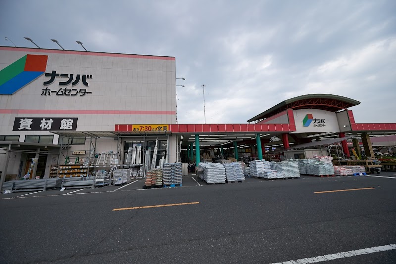 ナンバホームセンター 鳥取店 鳥取県鳥取市安長 ホームセンター ホームセンター グルコミ