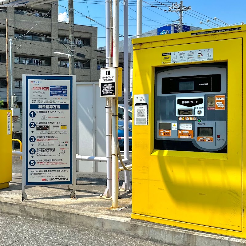 タイムズコーナン江戸川中央店第１