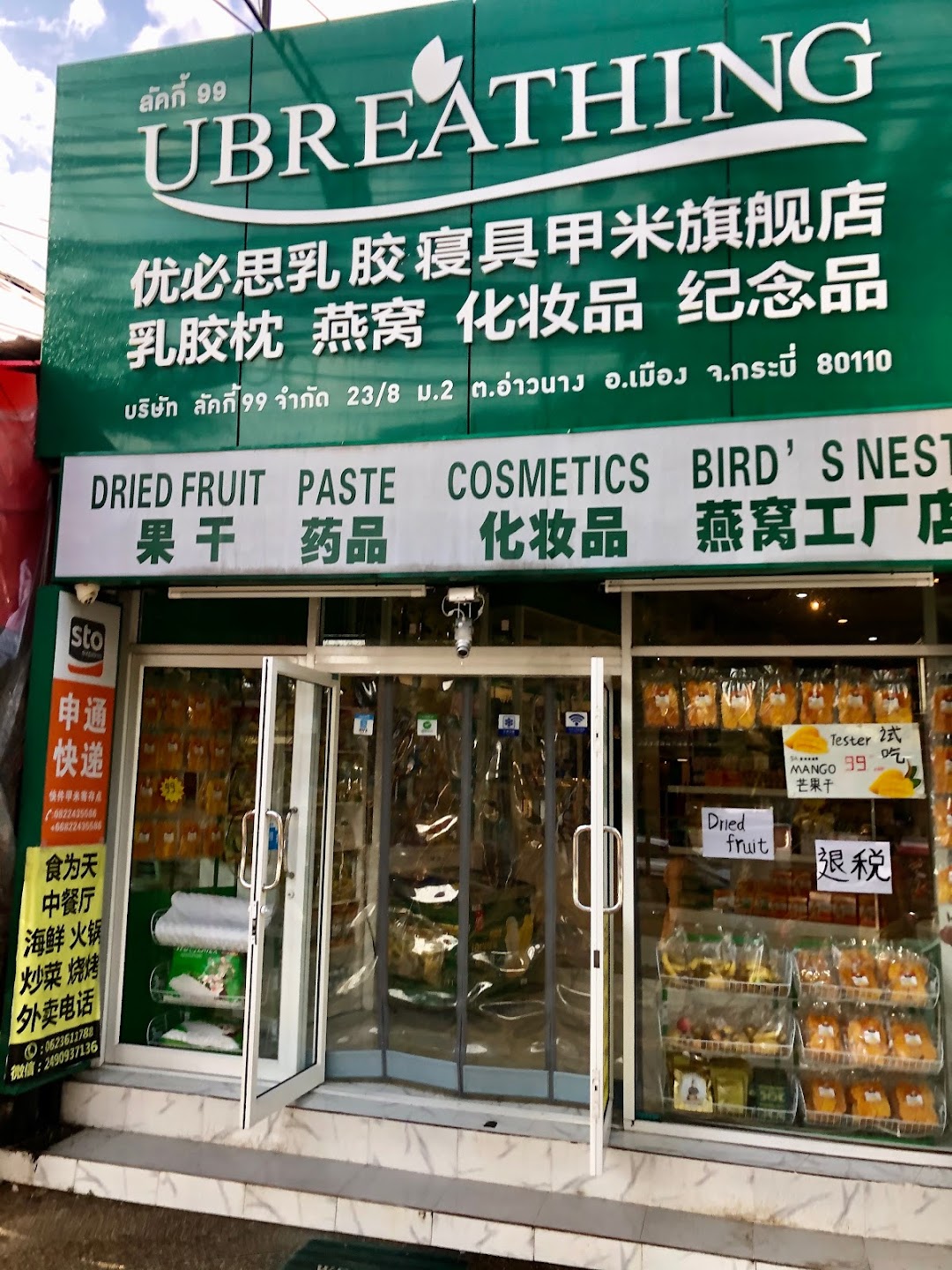 Dried fruit - cosmetics
