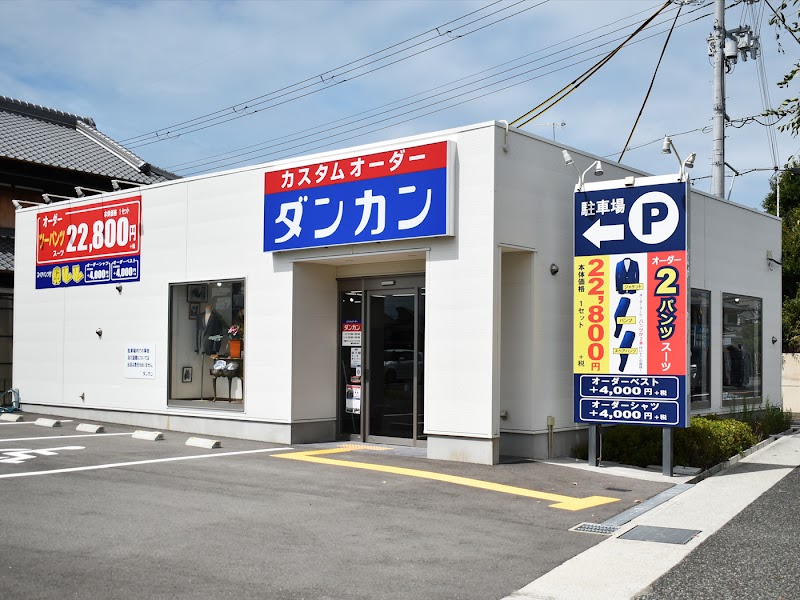 ダンカン西神戸店