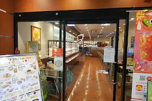 Mister Donut - Hirakata Shop image