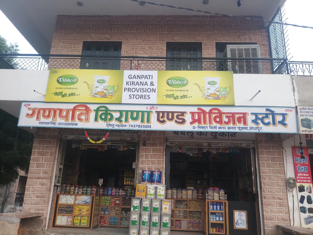 Ganpati Kirana And Provision store