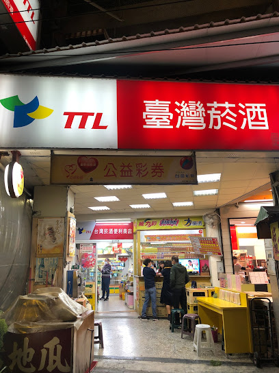 台湾烟酒便利商店 正义加盟店