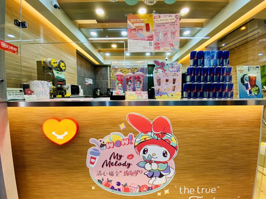 清心福全宜蘭陽明店-珍珠奶茶手搖飲料專賣店 的照片