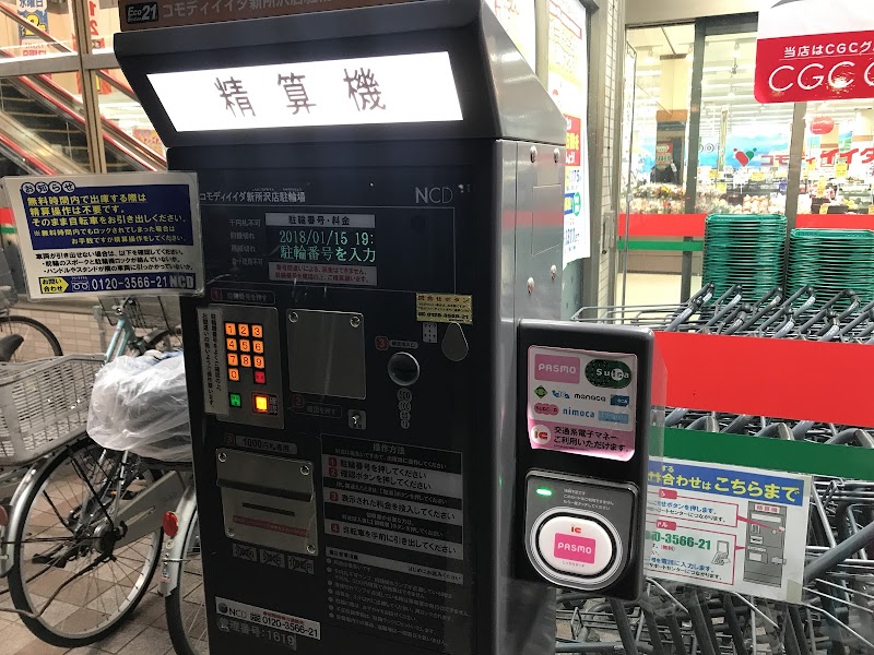 コモディイイダ 新所沢店 埼玉県所沢市北所沢町 スーパーマーケット グルコミ