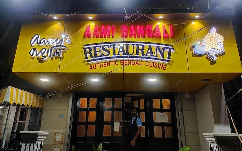 Aami Bangali Restaurant image