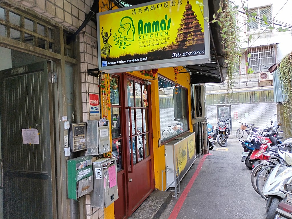 清奈媽媽印度廚房 的照片